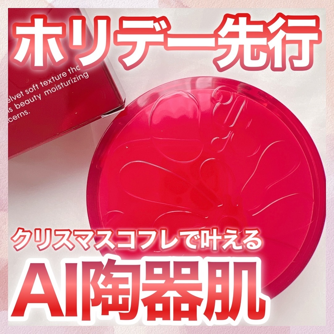 グロウセラミッククッション/mgb skin/クッションファンデーションを使ったクチコミ（1枚目）