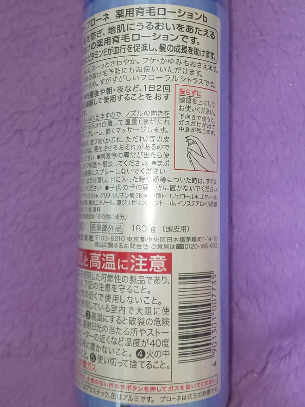 薬用育毛ローションＮ/ブローネ/頭皮ローションを使ったクチコミ（3枚目）