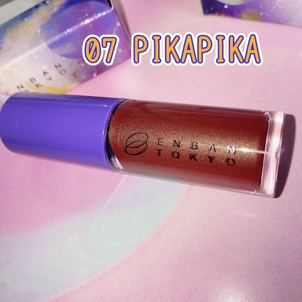 オーバーナイトリップティント/ENBAN TOKYO/口紅を使ったクチコミ(5枚目)