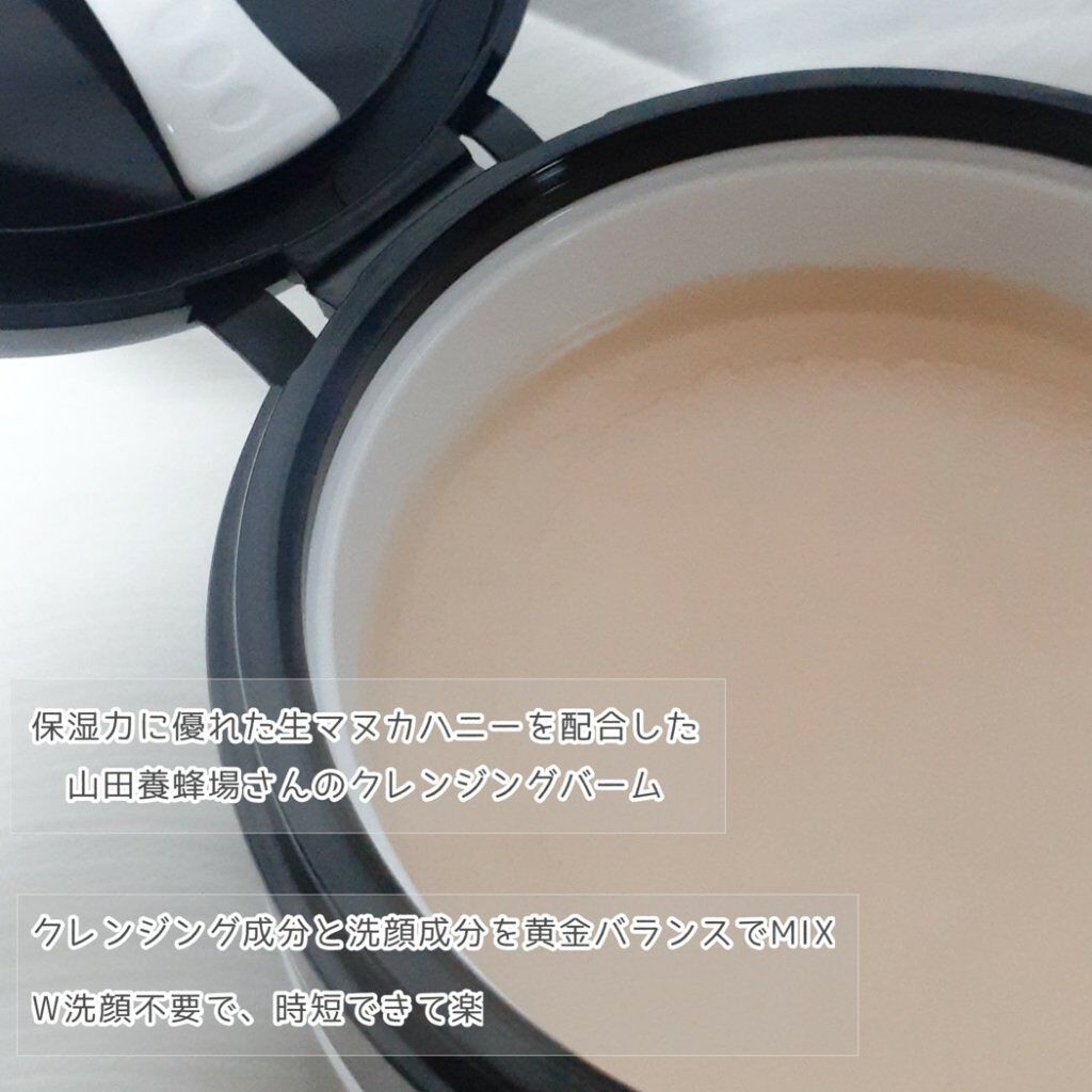 マヌカハニー クレンジングバーム/アピセラピーコスメティクス/クレンジングバームを使ったクチコミ(2枚目)