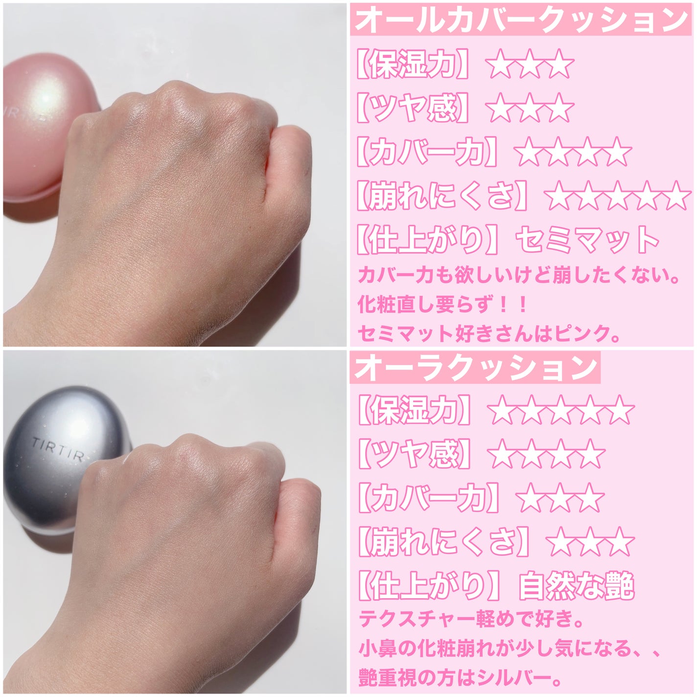 マスクフィットオールカバークッション/TIRTIR(ティルティル)/クッションファンデーションを使ったクチコミ(2枚目)