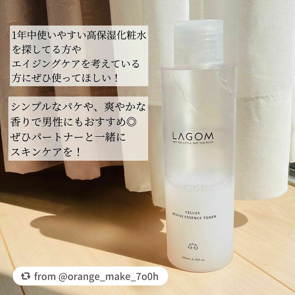 エッセンストナー/LAGOM /化粧水を使ったクチコミ(5枚目)