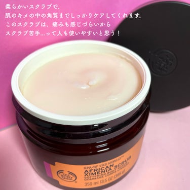 アフリカン ソフトニングボディスクラブ/THE BODY SHOP/ボディスクラブを使ったクチコミ（2枚目）