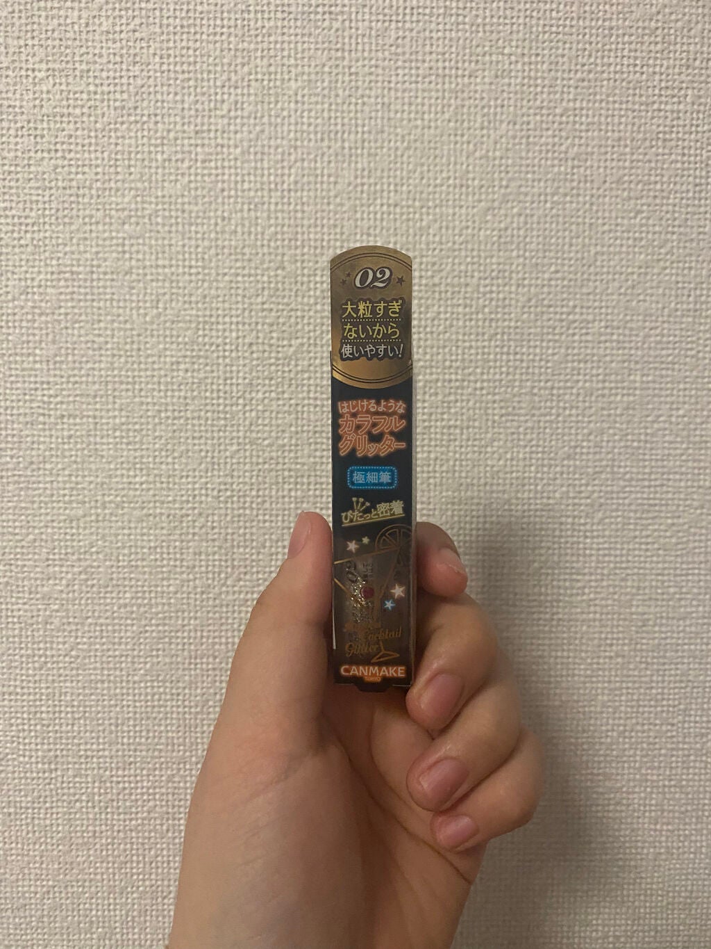 オーロラカクテルグリッター/キャンメイク/アイシャドウを使ったクチコミ(1枚目)