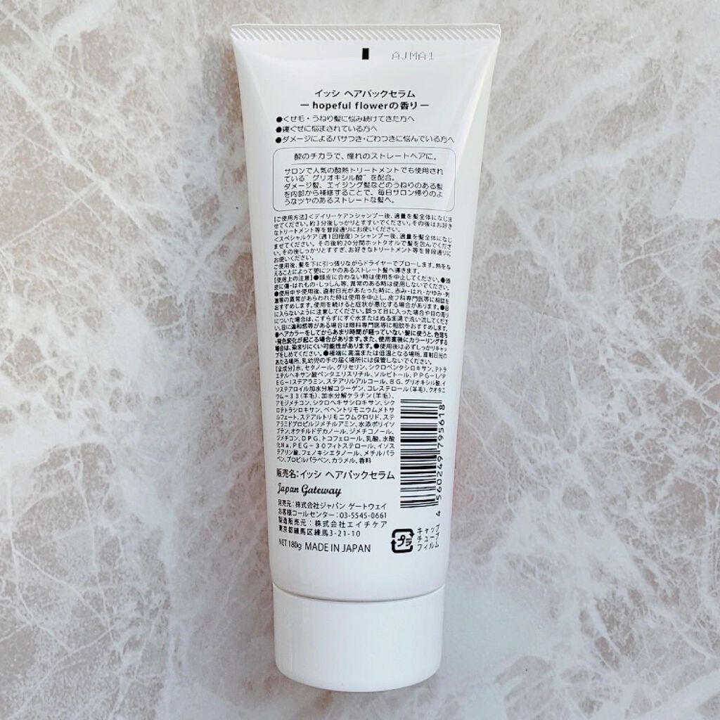 イッシ ヘアパックセラム Isshiの口コミ イッシヘアパックセラム By Moana 乾燥肌 30代後半 Lips イッシ ヘアパックセラム Isshiの口コミ イッシヘアパックセラム By Moana 乾燥肌 30代後半 Lips