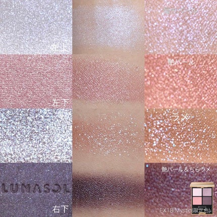 アイカラーレーション/LUNASOL/アイシャドウパレットを使ったクチコミ(2枚目)