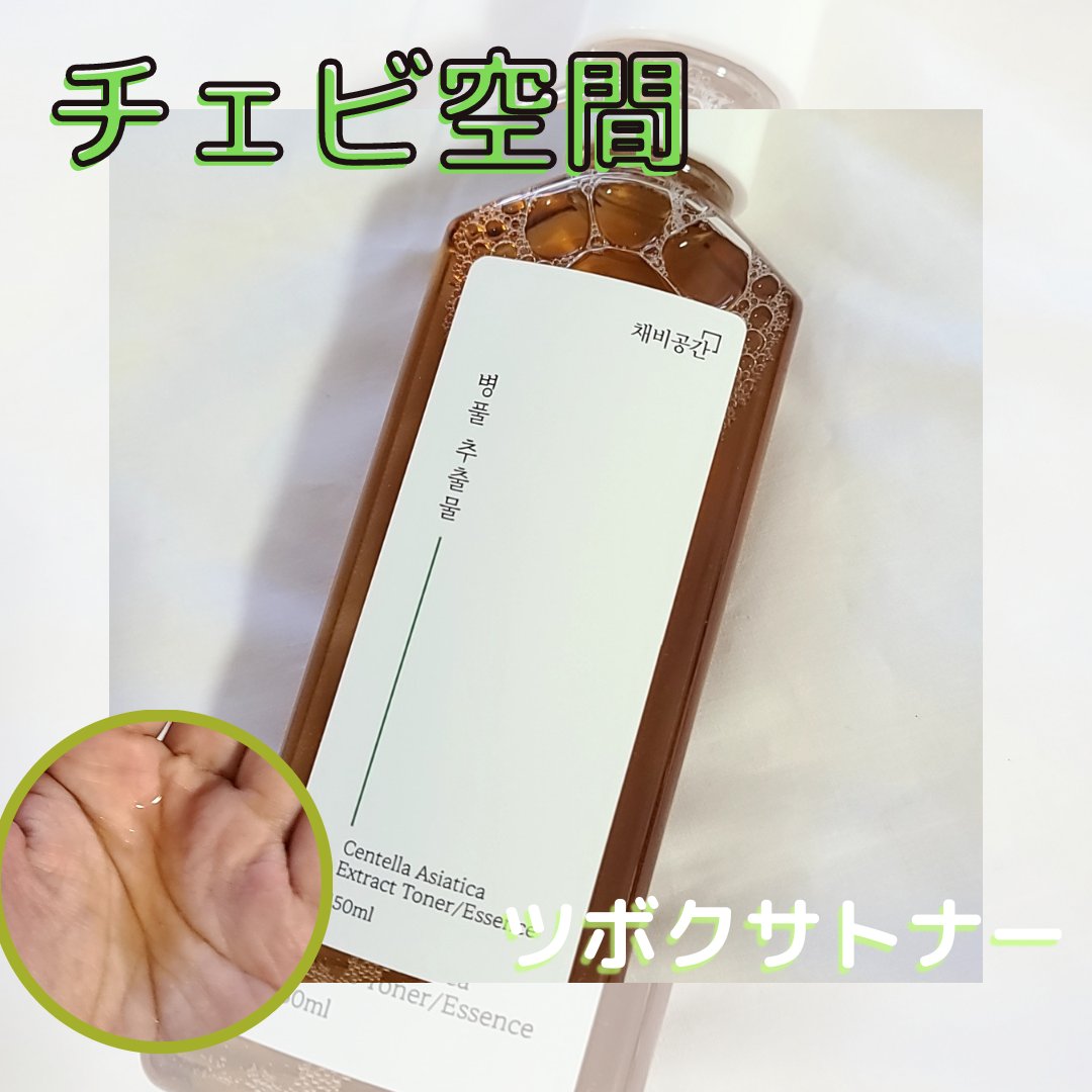 スキンケアトナー/CHAEB GONGGAN/化粧水を使ったクチコミ（2枚目）