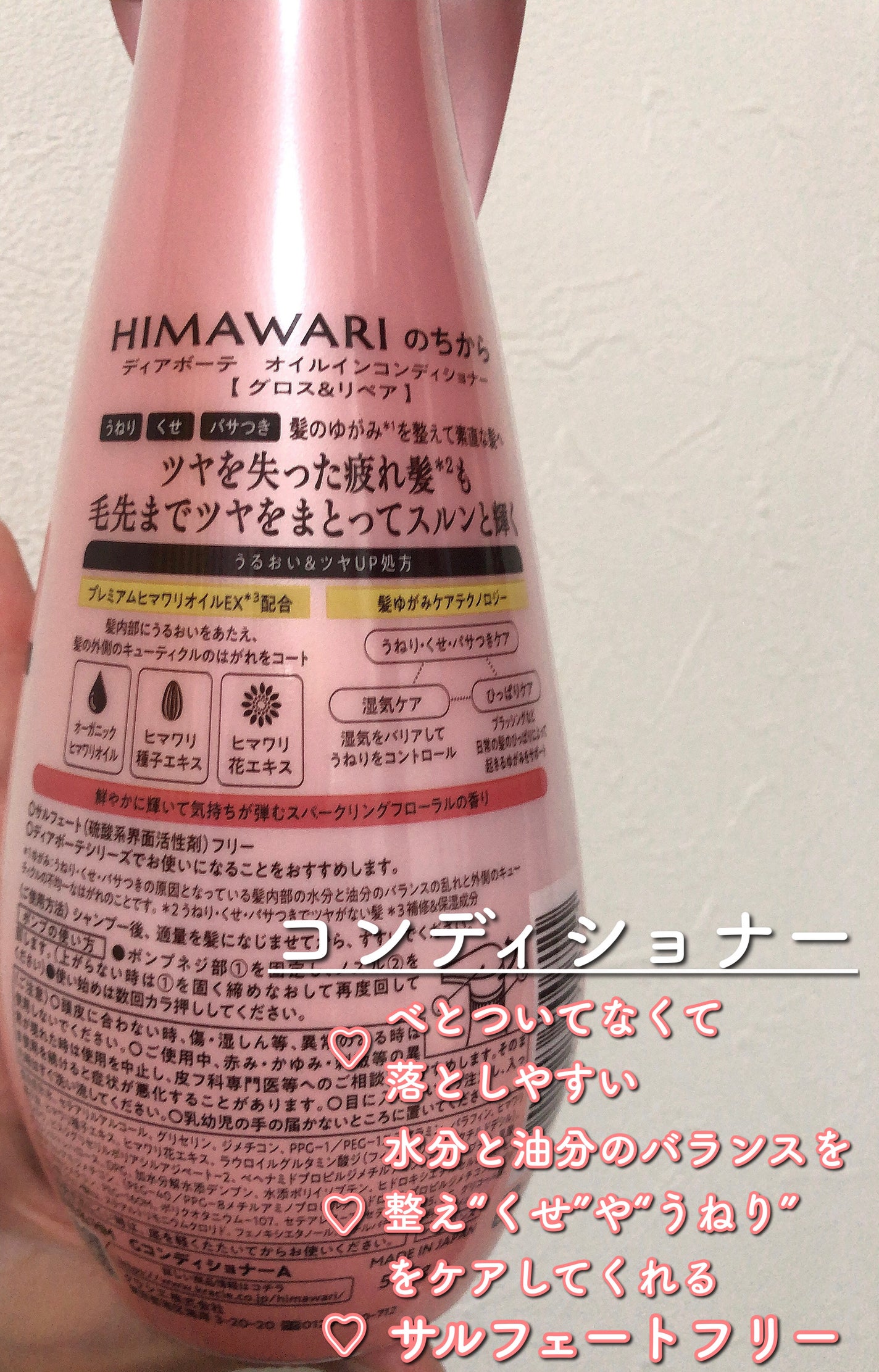 オイルインシャンプー/オイルインコンディショナー (グロス&リペア)/ディアボーテ/市販シャンプーを使ったクチコミ(4枚目)