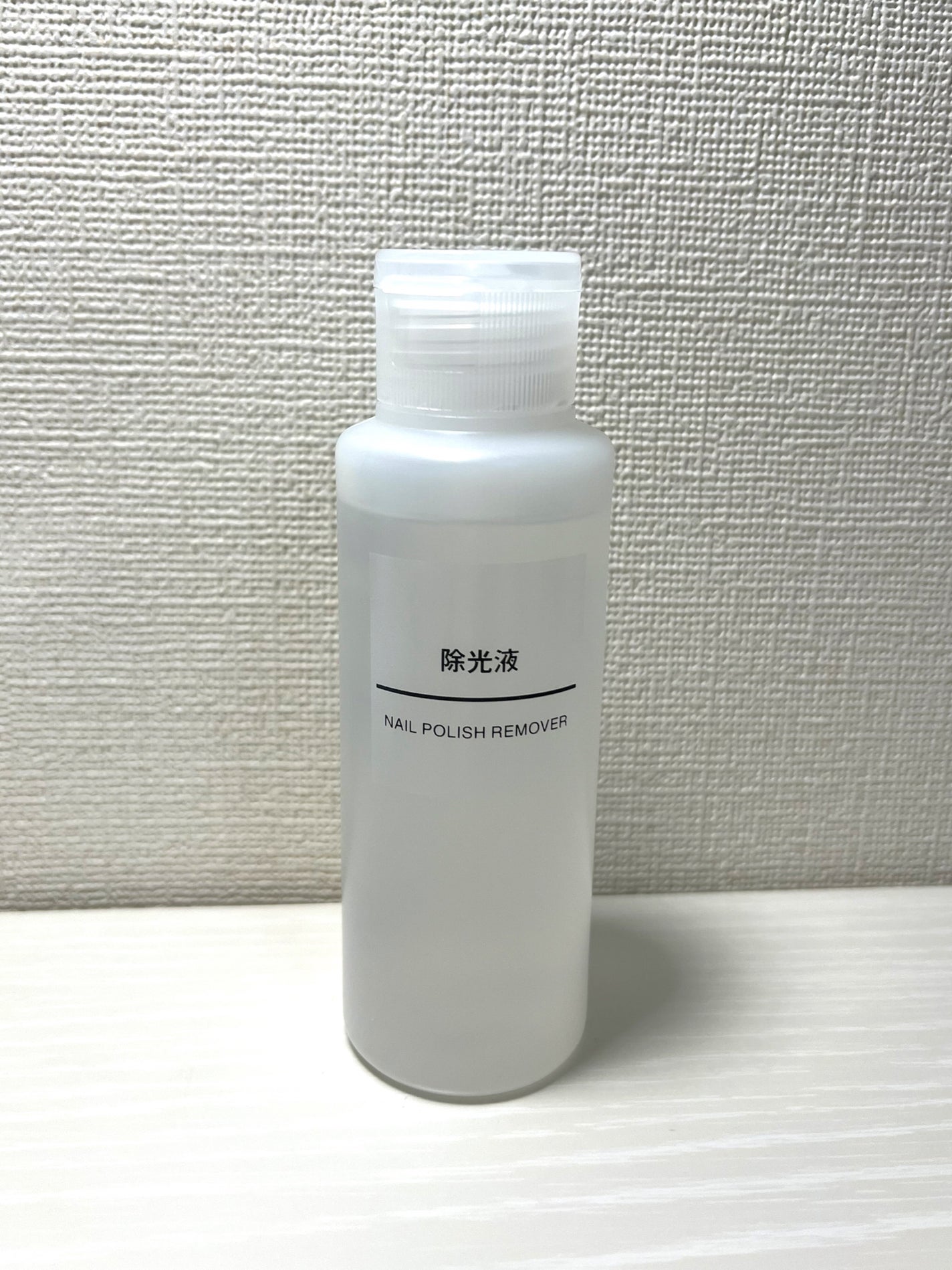 除光液/無印良品/除光液を使ったクチコミ(1枚目)