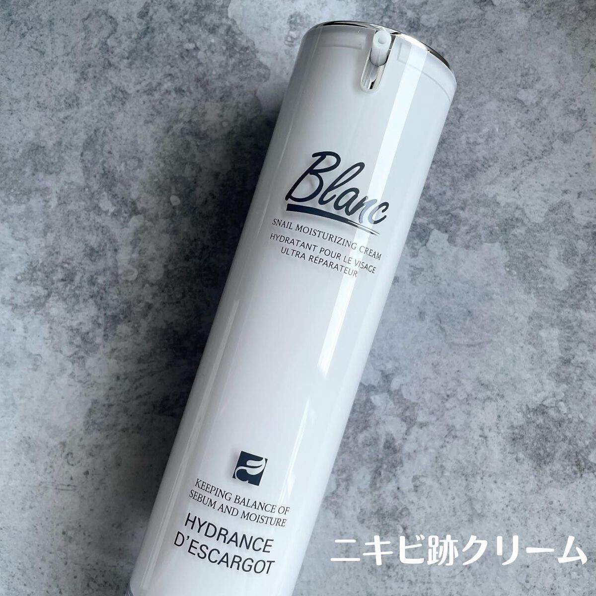 マジックカタツムリクリーム/ブラン/フェイスクリームを使ったクチコミ(5枚目)