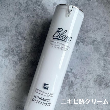 マジックカタツムリクリーム/ブラン/フェイスクリームを使ったクチコミ(5枚目)