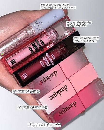 ザ ウォータリーデューティント/MERZY/リップティントを使ったクチコミ(2枚目)