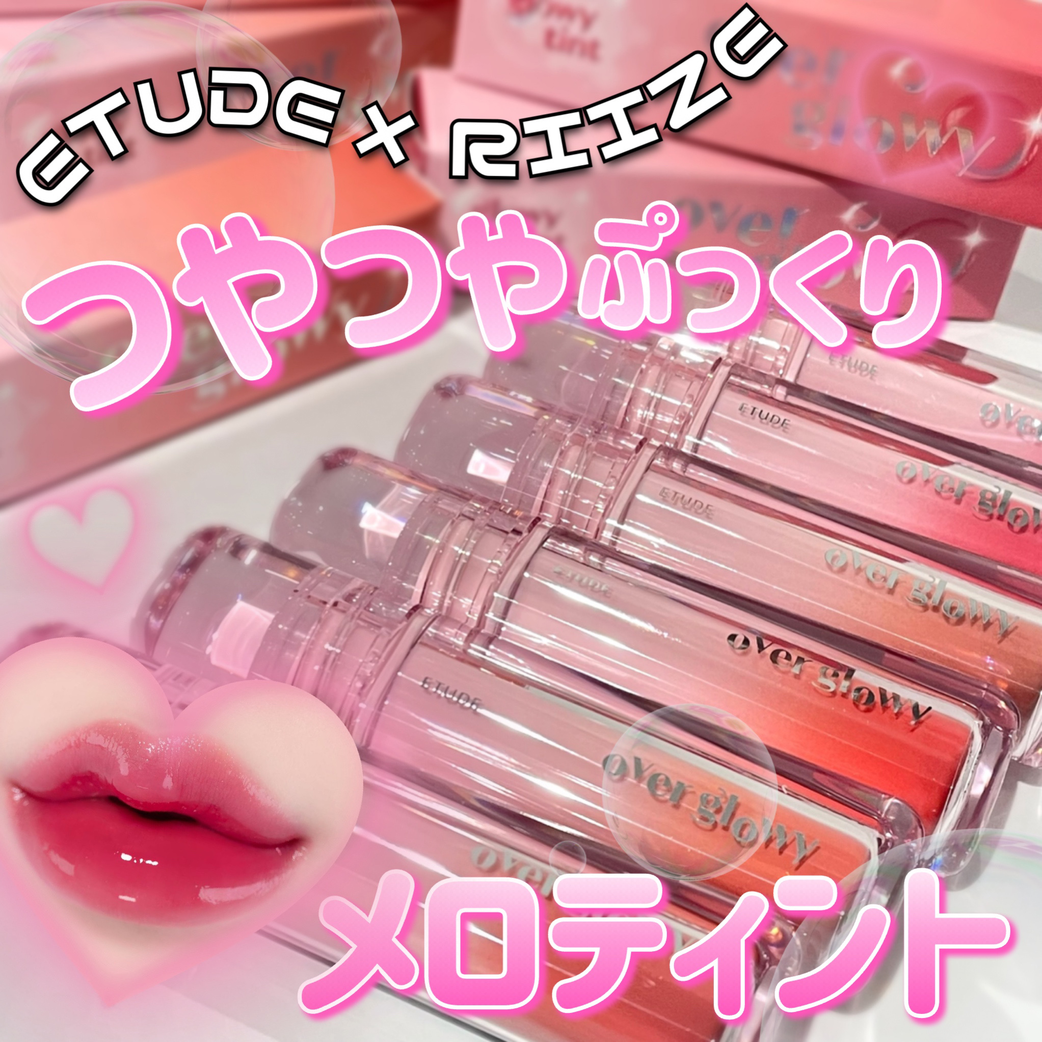 オーバーグロウティント/ETUDE/リップティントを使ったクチコミ（1枚目）