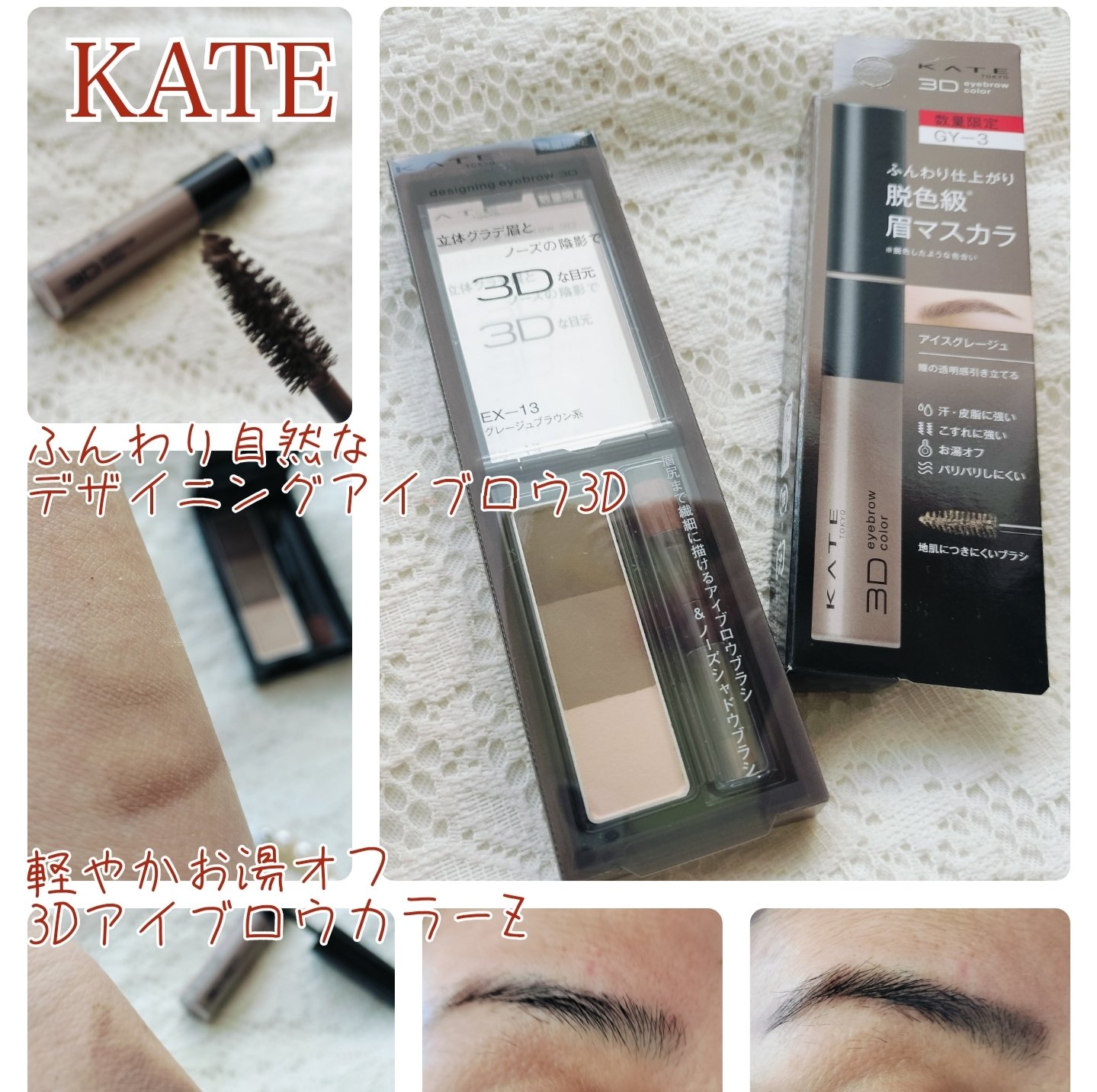 ケイト デザイニングアイブロウ3D/KATE/パウダーアイブロウを使ったクチコミ（1枚目）
