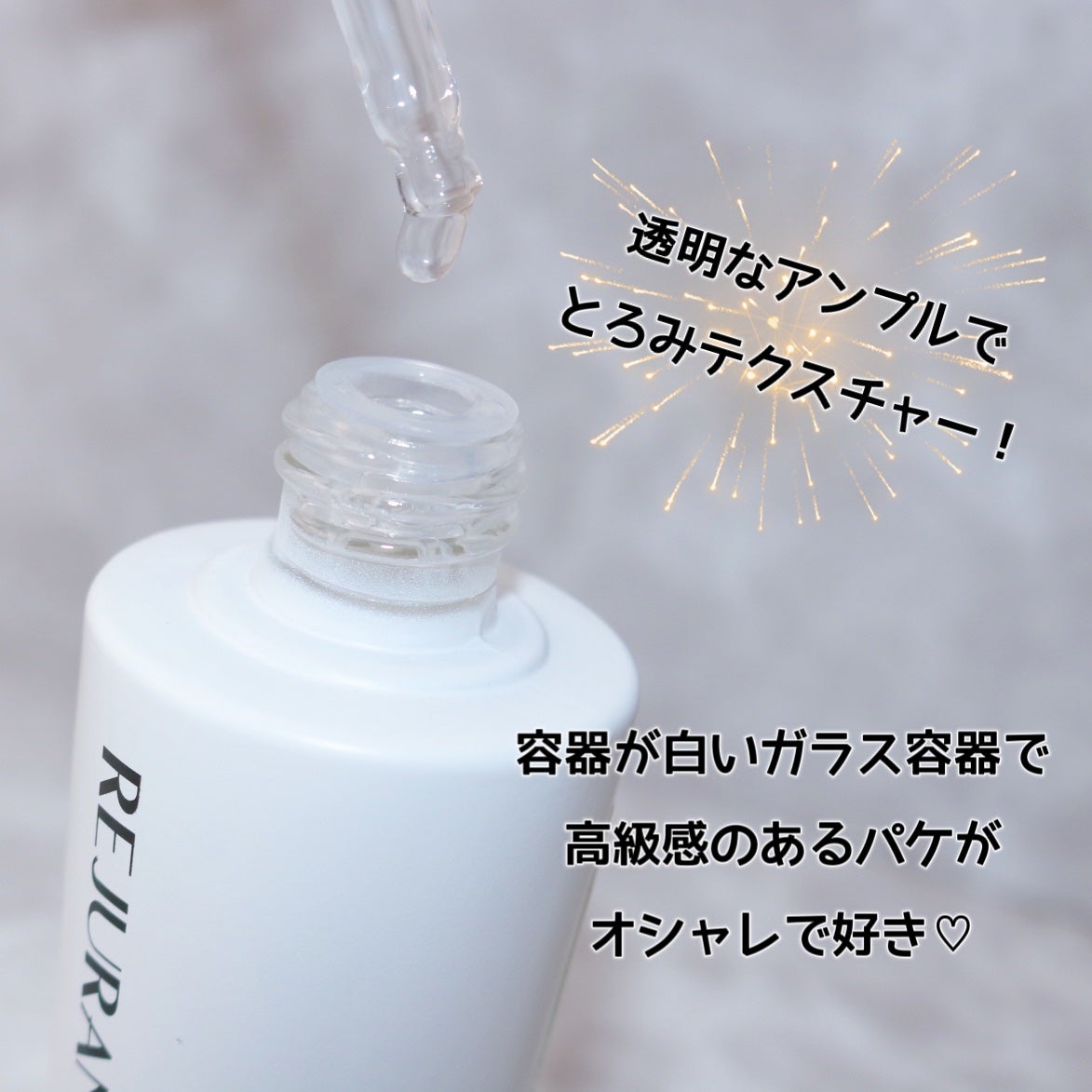 モイスチャートリートメントアンプル/REJURAN COSMETICS/美容液を使ったクチコミ(3枚目)