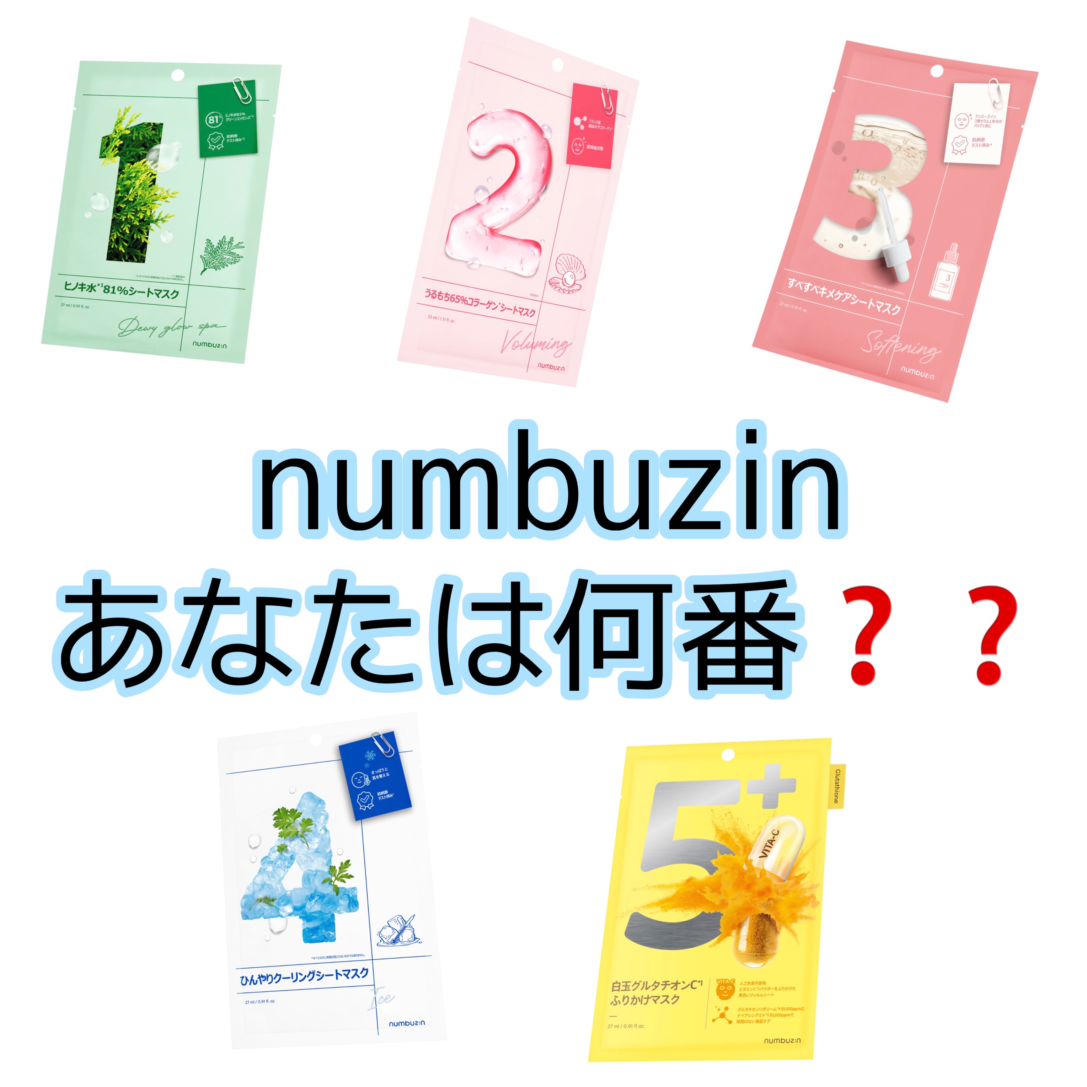 3番 すべすべキメケアシートマスク/numbuzin/シートマスク・パックを使ったクチコミ（1枚目）