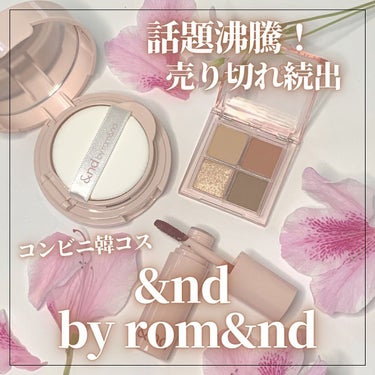 アンドバイロムアンド　グラッシーボムティント/&nd by rom&nd/口紅を使ったクチコミ（1枚目）