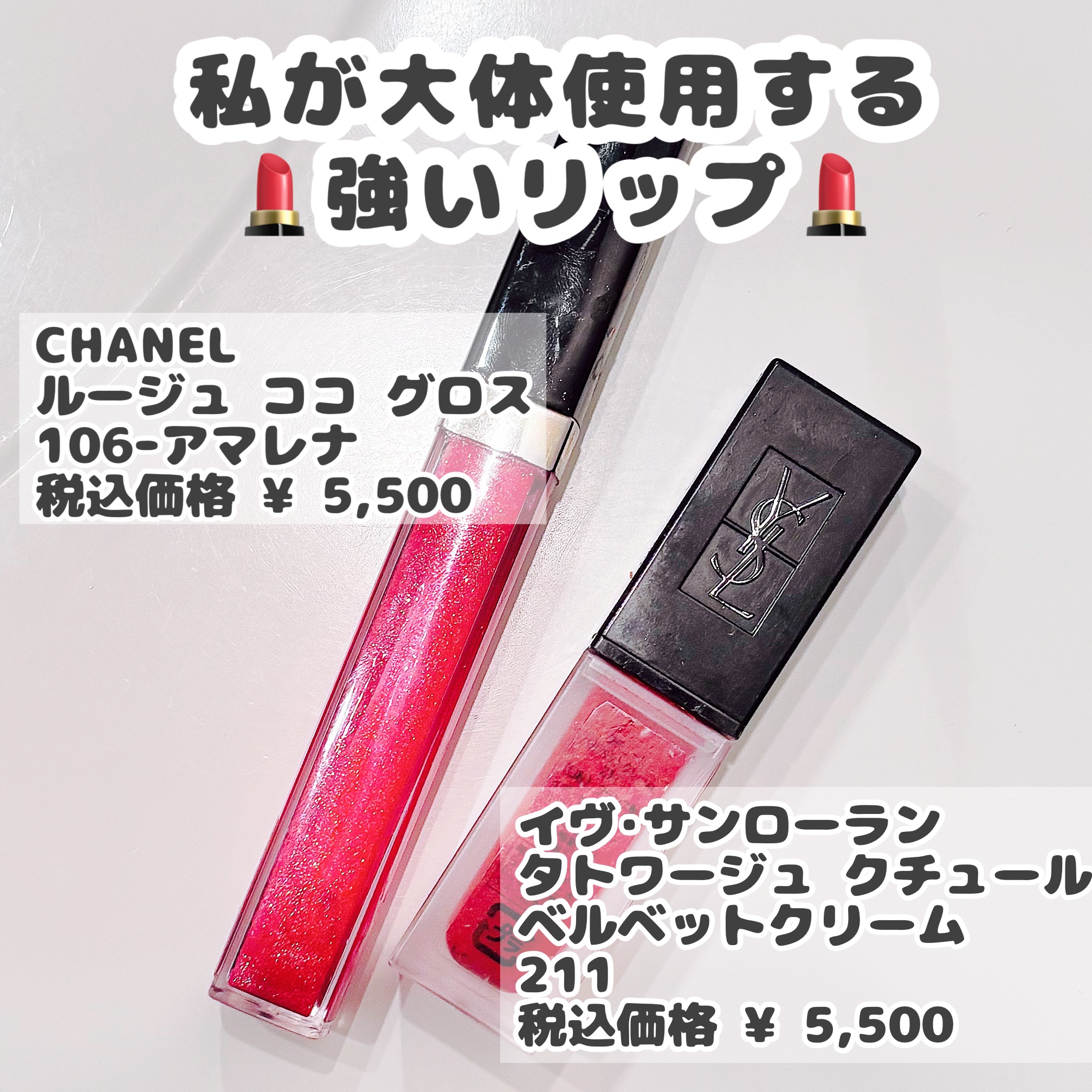 YSL ザ インクス ブラークリーム 236 ルビー アトラクション/YVES SAINT LAURENT BEAUTE/口紅を使ったクチコミ（2枚目）