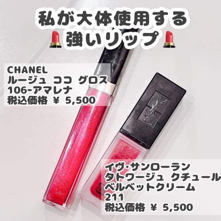 ルージュ ココ グロス/CHANEL/リップグロスを使ったクチコミ(2枚目)