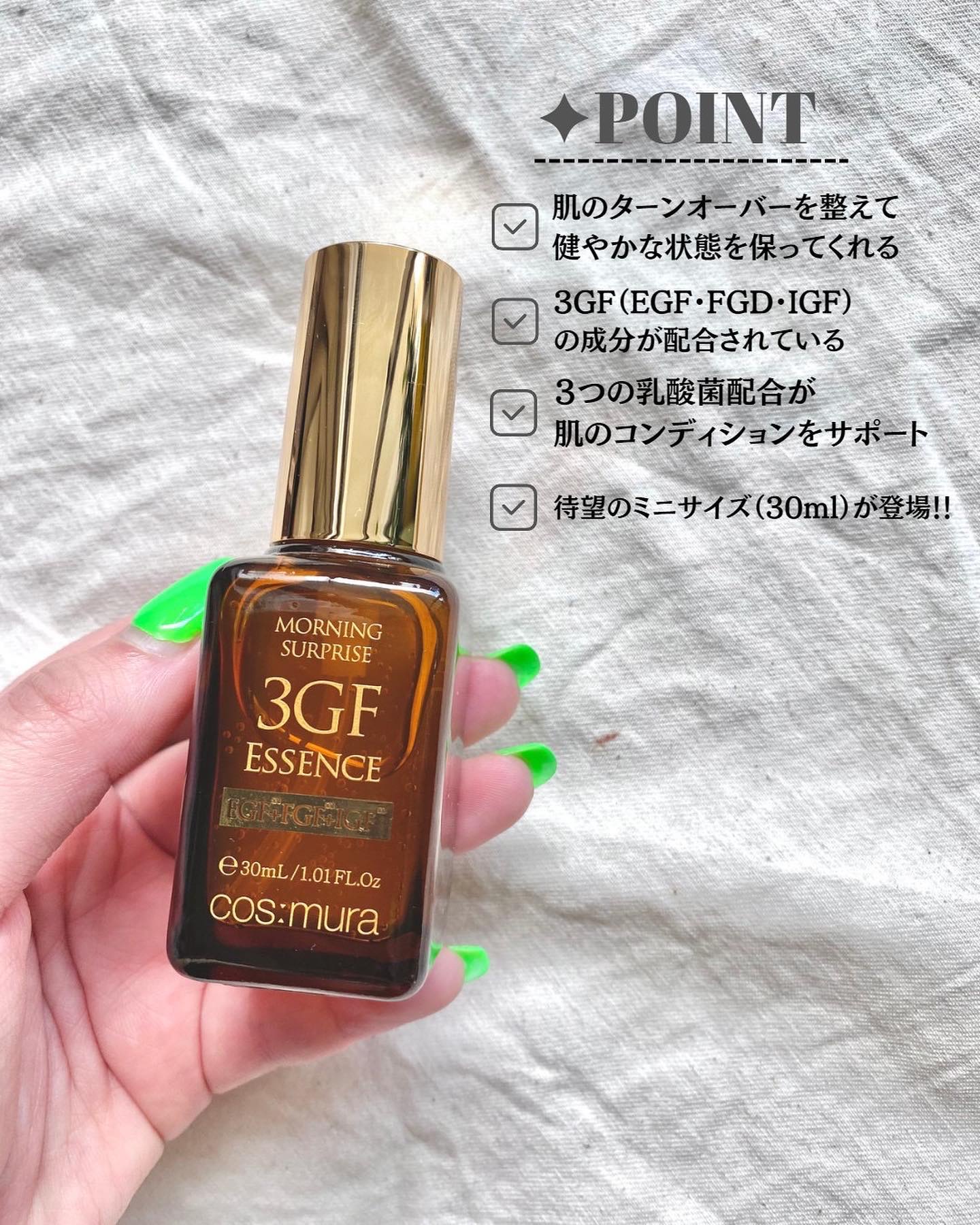 3GF リペアエッセンス/cos:mura/美容液を使ったクチコミ（3枚目）