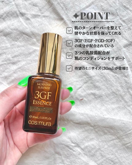 3GF リペアエッセンス/cos:mura/美容液を使ったクチコミ(3枚目)