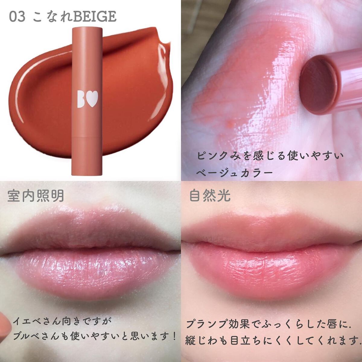 つやぷるリップR/b idol/口紅を使ったクチコミ(2枚目)