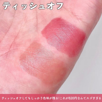 グラッシーボムティント/&nd by rom&nd/リップティントを使ったクチコミ(5枚目)