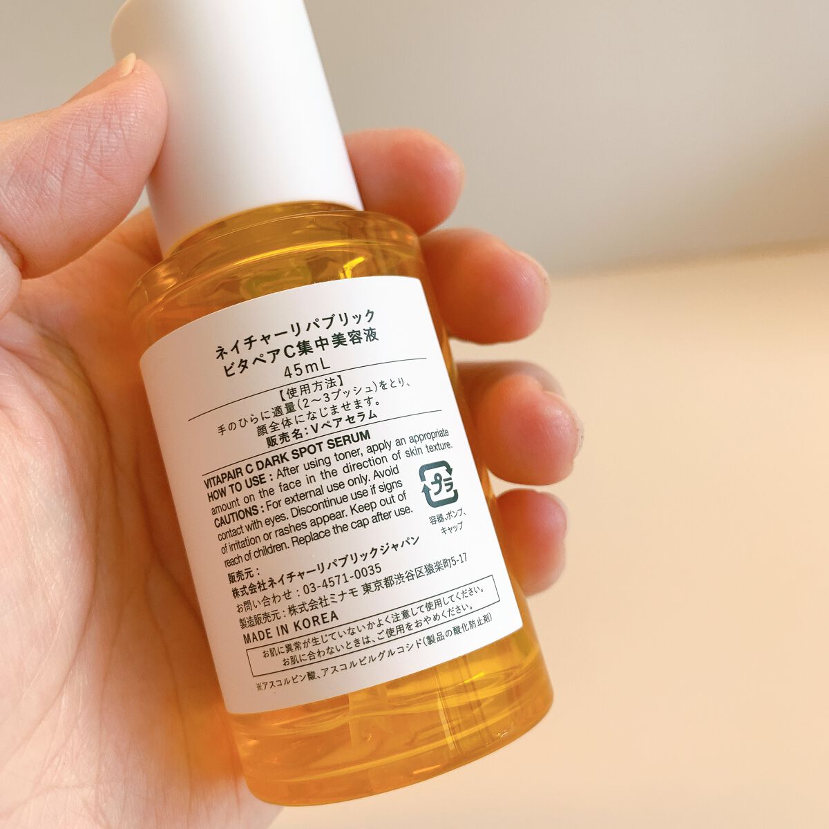 ビタペアC 集中美容液スペシャルセット/ネイチャーリパブリック/美容液を使ったクチコミ（2枚目）