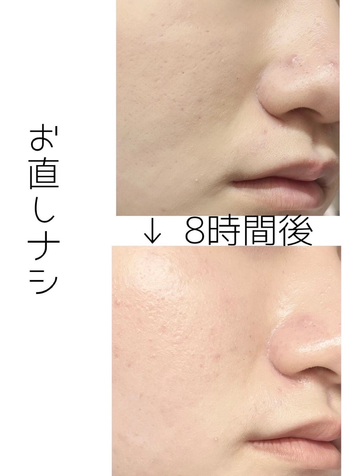 スキンプロテクトベース<皮脂くずれ防止> 超オイリー肌用/プリマヴィスタ/化粧下地を使ったクチコミ(3枚目)