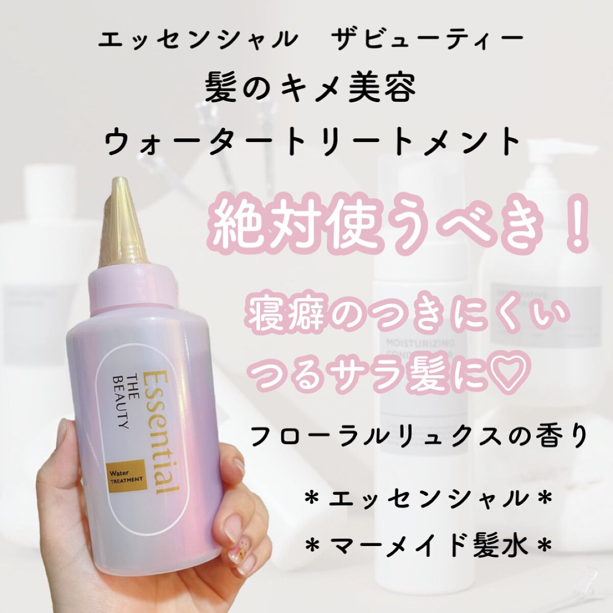 ãšãã»ã³ã·ã£ã« ãã¬ãã¢ã ãŠã©ãŒã¿ãŒããªãŒãã¡ã³ã EXã¹ã ãŒã¹/ãšãã»ã³ã·ã£ã«/ã¢ãŠããã¹ããªãŒãã¡ã³ãã䜿ã£ãã¯ãã³ãïŒ1æç®ïŒ