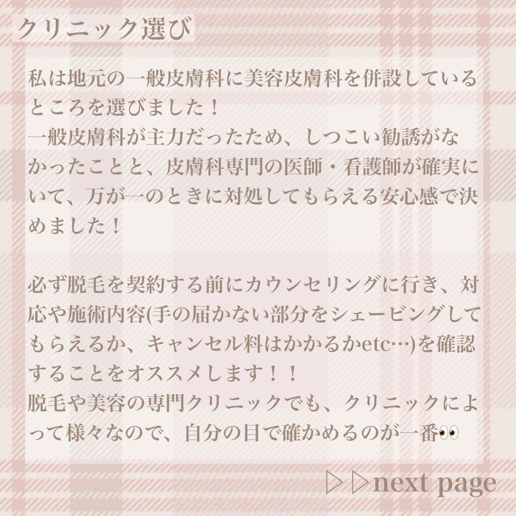 クアトロライト (2本入)/シック/シェーバーを使ったクチコミ(4枚目)