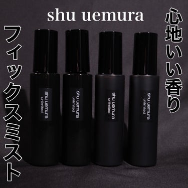 ⁡

⁡shu uemura
⁡
フィックスミストは4種の香り
⁡
#アンリミテッドメイクアップフィックスミスト
サクラの香り 限定
ユズの香り　限定
⁡
#アンリミテッドメイクアップフィックスミストマ
