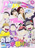 Popteen Popteen 2017年11月号