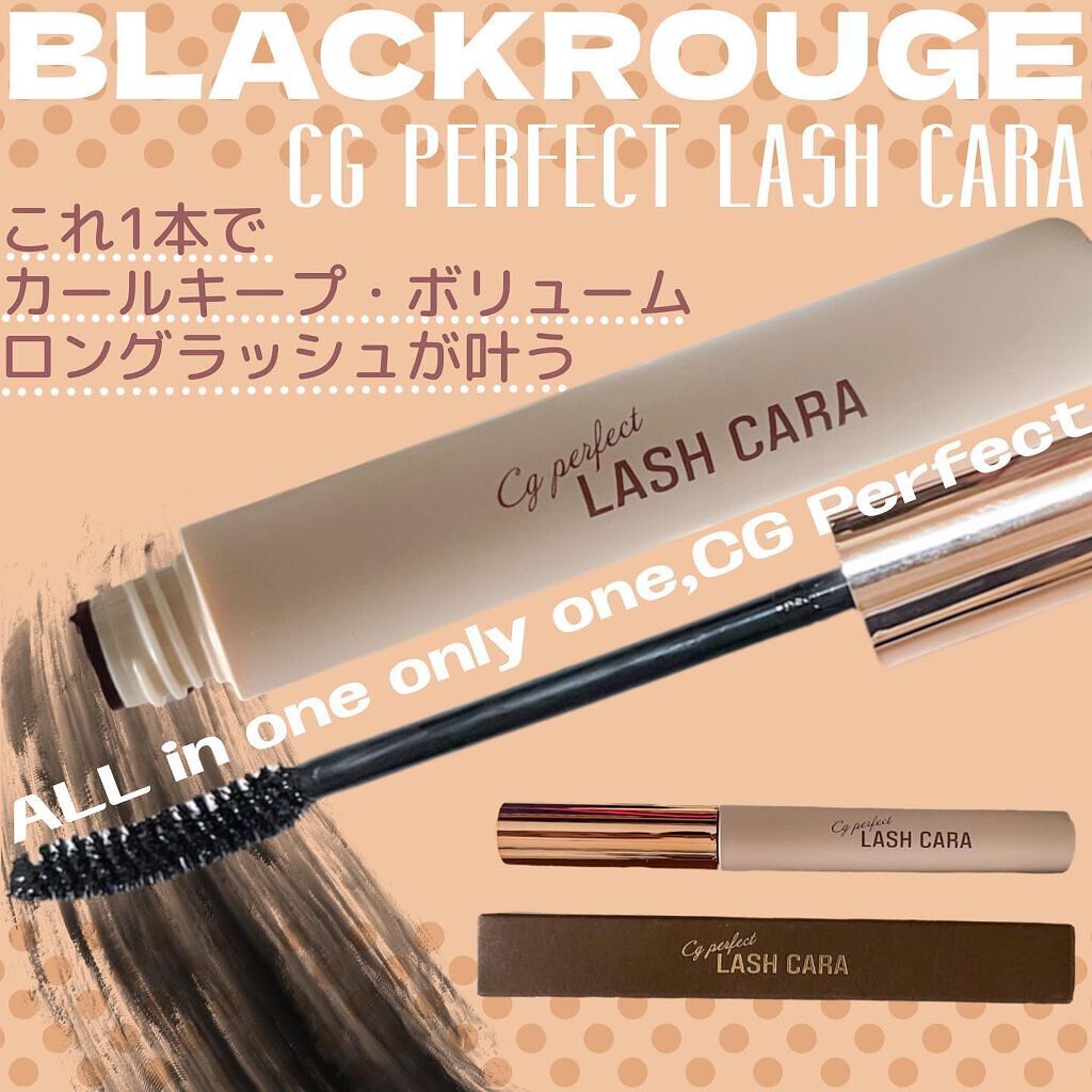 CGパーフェクトラッシュカラ/BLACK ROUGE/マスカラを使ったクチコミ(1枚目)