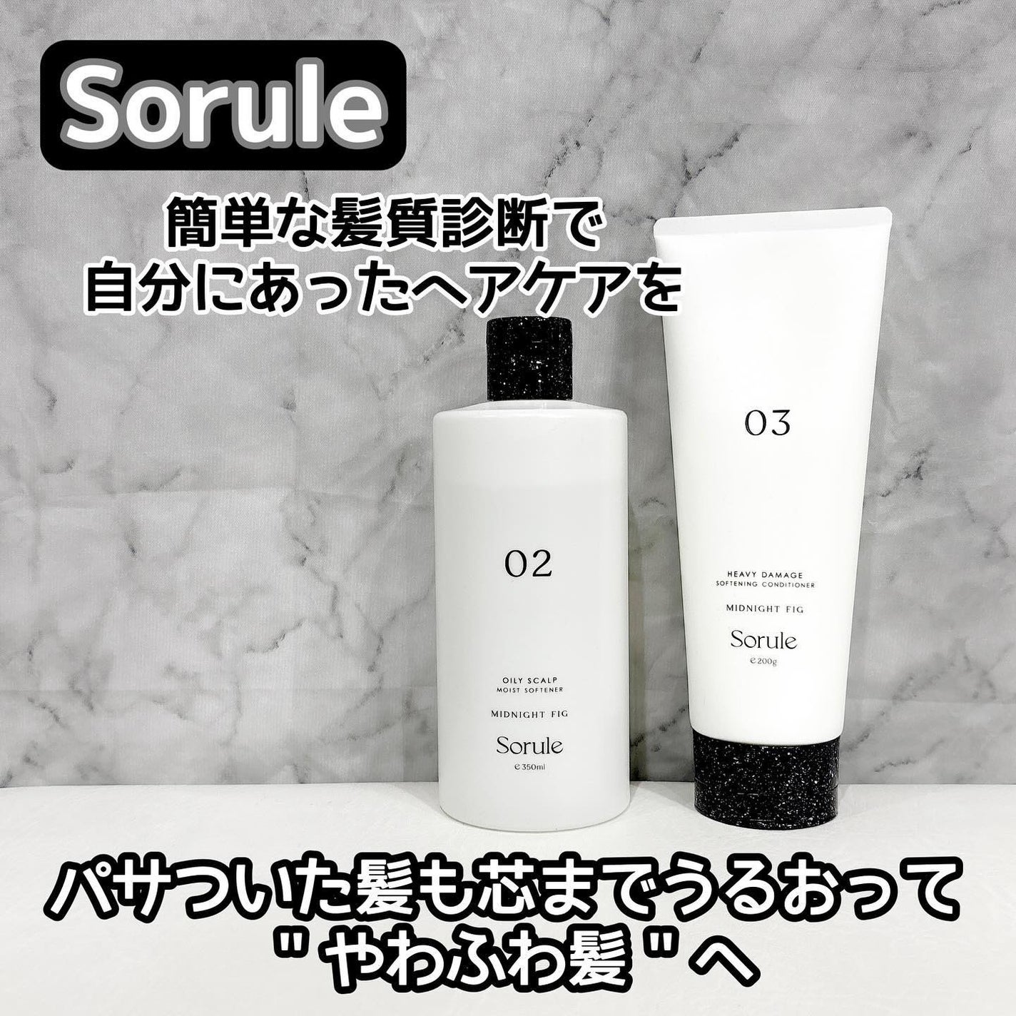 モイストソフナー 02オイリースカルプ/Sorule/市販シャンプーを使ったクチコミ(1枚目)