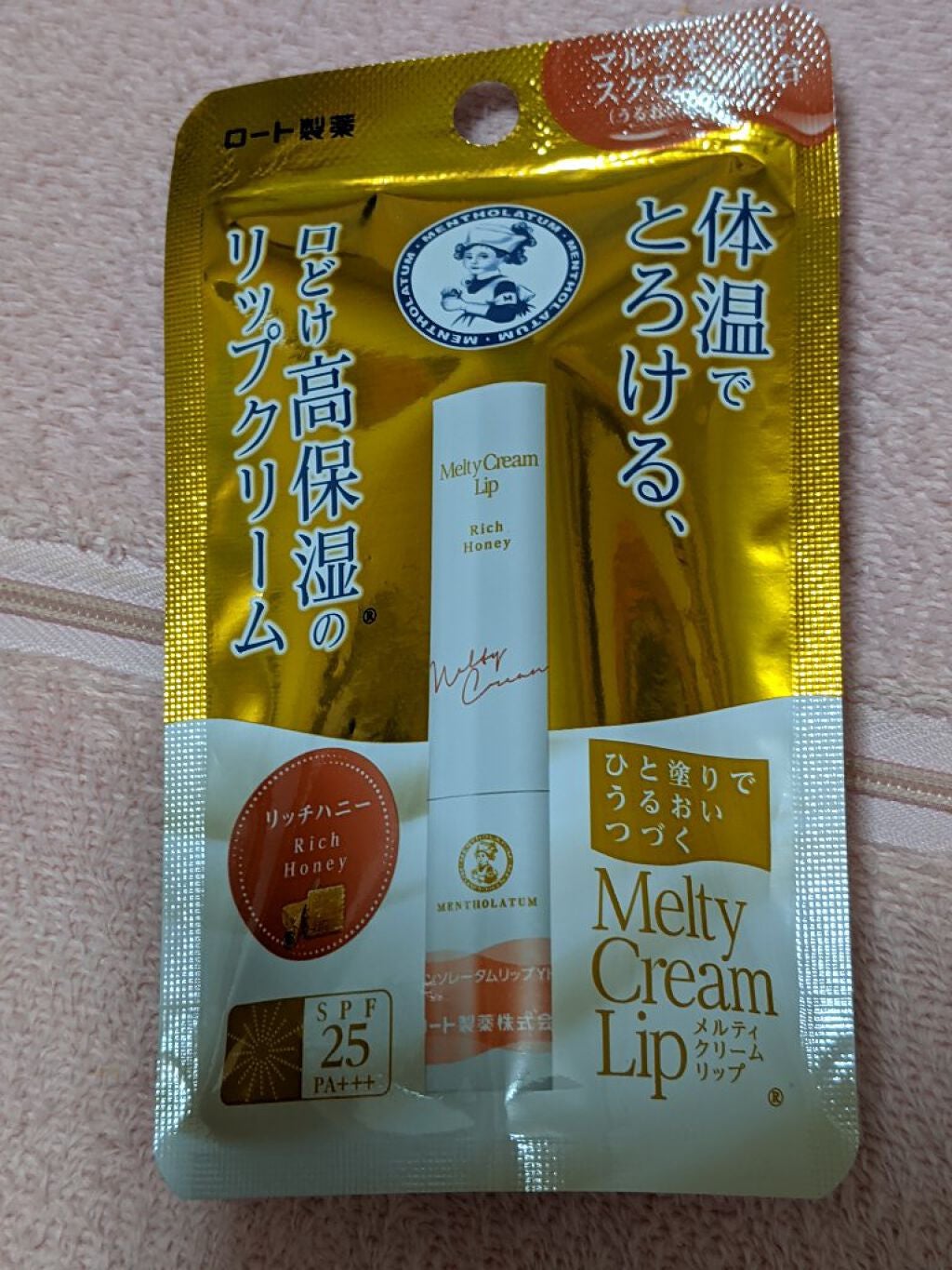 メルティクリームリップ/メンソレータム/リップクリームを使ったクチコミ(1枚目)