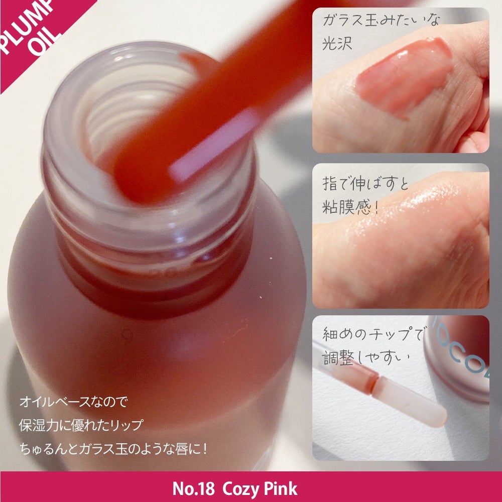 ジューシーベリープランピングリップオイル/TOCOBO/リップグロスを使ったクチコミ(3枚目)