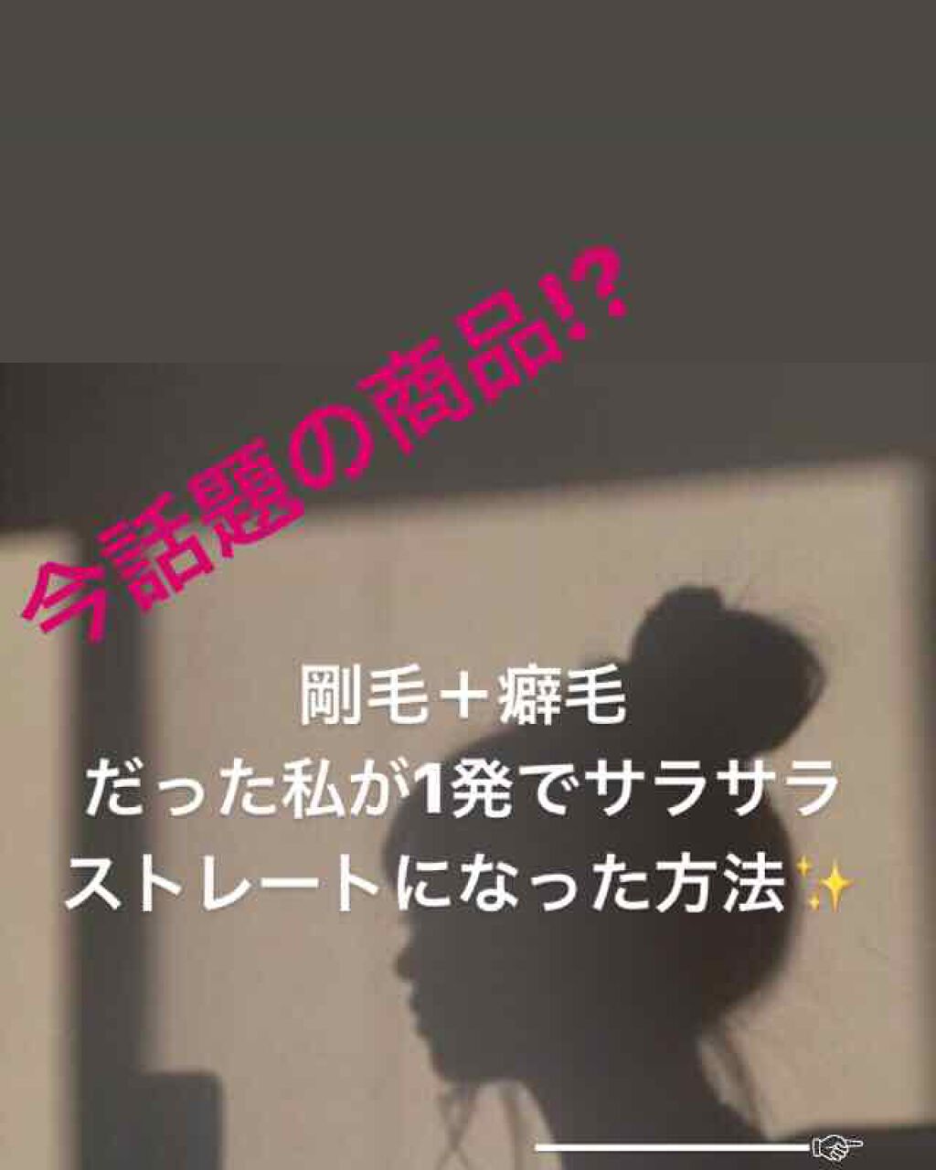 パーフェクト セラム オリジナル/miseenscene/ヘアオイルを使ったクチコミ（1枚目）