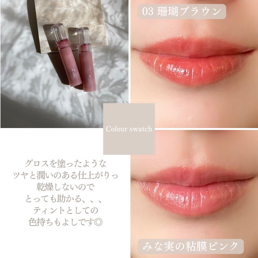 ニュアンスラップティント/Fujiko/リップティントを使ったクチコミ(3枚目)