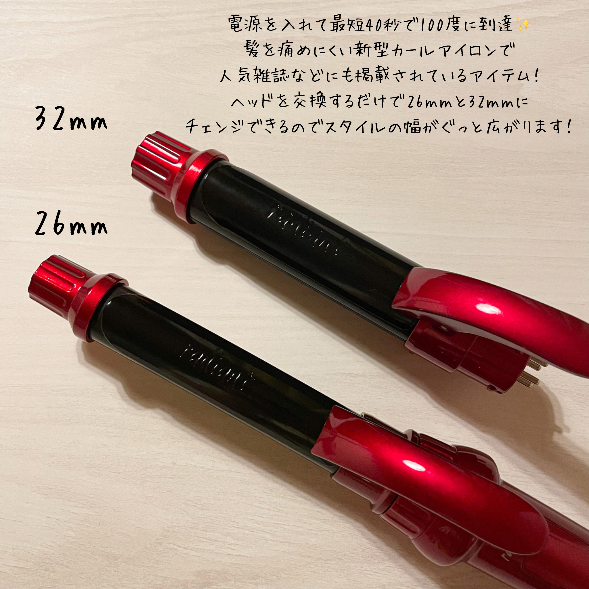 radiant lol カールヘアアイロン レッド 26mm シルクプレート カール