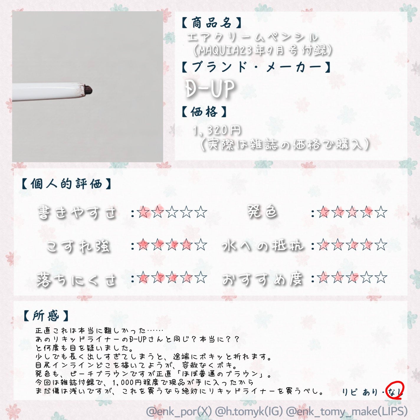 スリム リキッドライナー/FASIO/リキッドアイライナーを使ったクチコミ(5枚目)