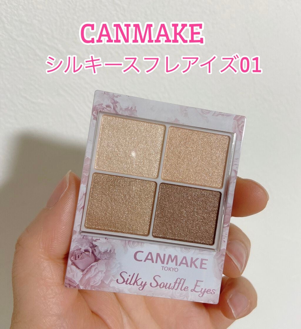 シルキースフレアイズ/キャンメイク/アイシャドウパレットを使ったクチコミ(1枚目)