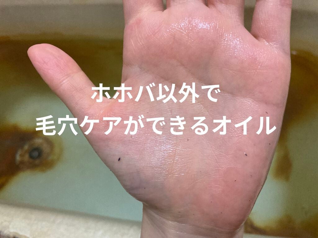 Sweet Almond Oil/Now Foods/フェイスオイルを使ったクチコミ(1枚目)