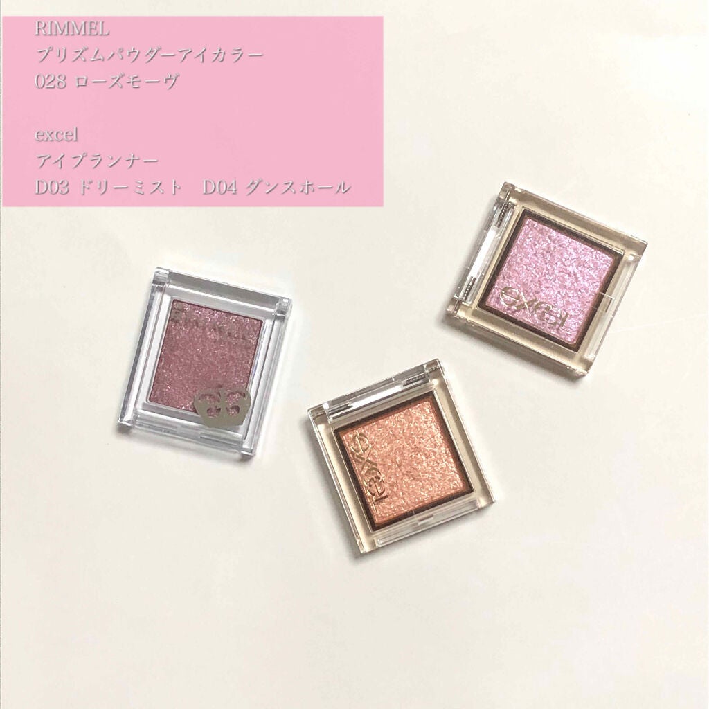 プリズム パウダーアイカラー/リンメル ロンドン/単色アイシャドウを使ったクチコミ(1枚目)