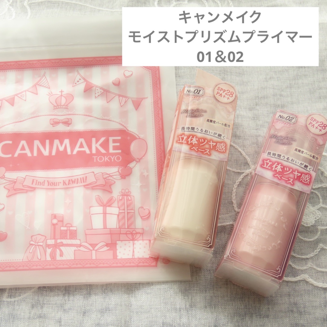 モイストプリズムプライマー/キャンメイク/化粧下地を使ったクチコミ（1枚目）