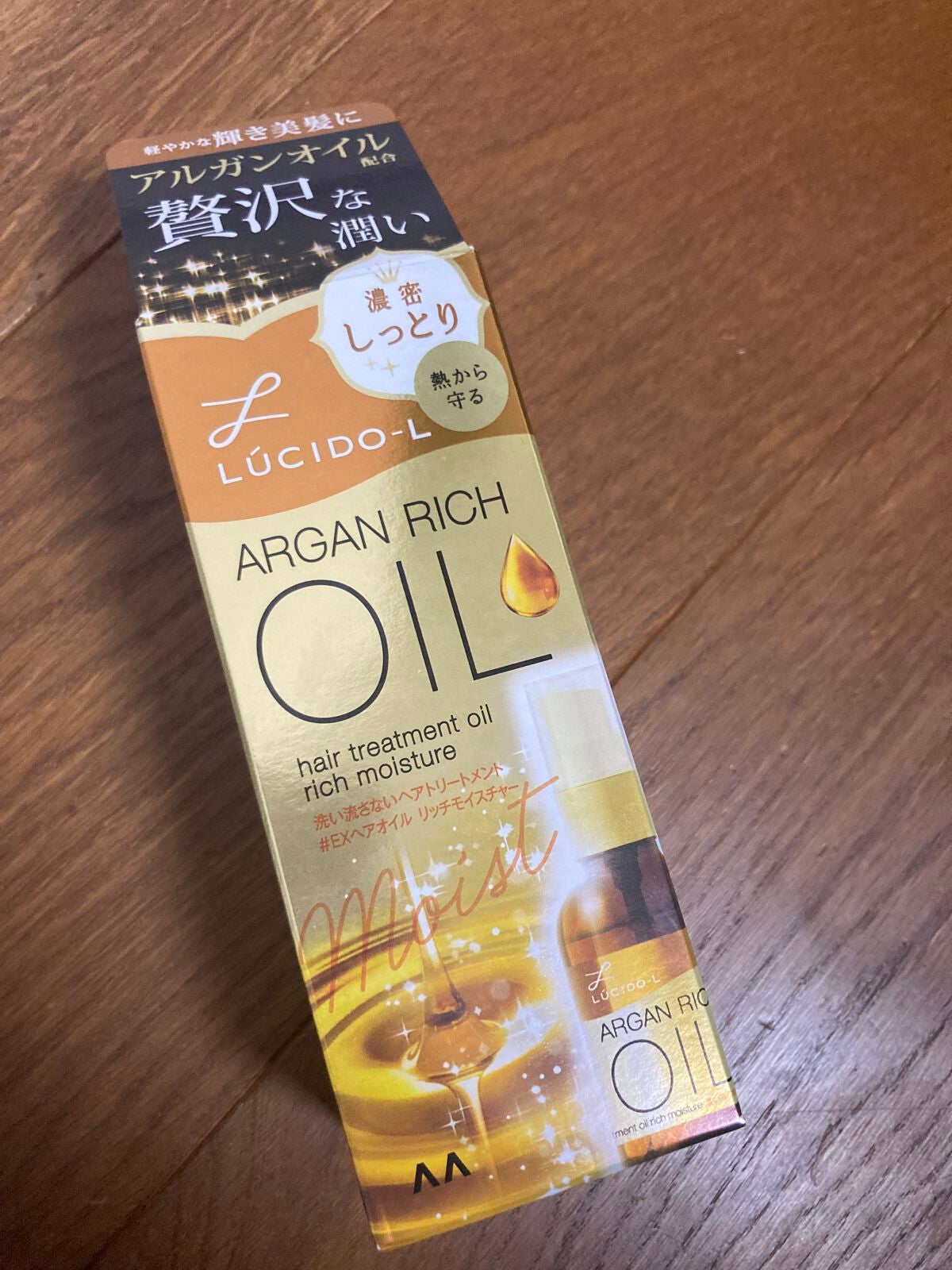 オイルトリートメント #EXヘアオイル/ルシードエル/ヘアオイルを使ったクチコミ(1枚目)