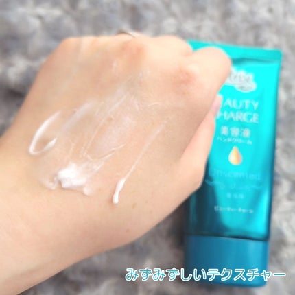 ビューティーチャージ 無香料/アトリックス/ハンドクリームを使ったクチコミ(7枚目)