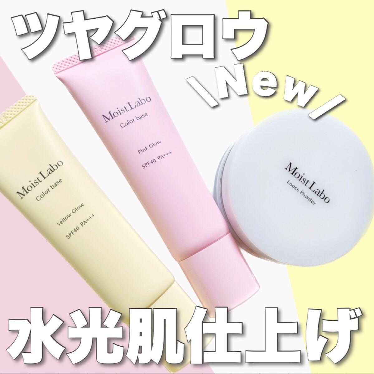 モイストラボ ルースパウダー/Moist Labo/ルースパウダーを使ったクチコミ(1枚目)