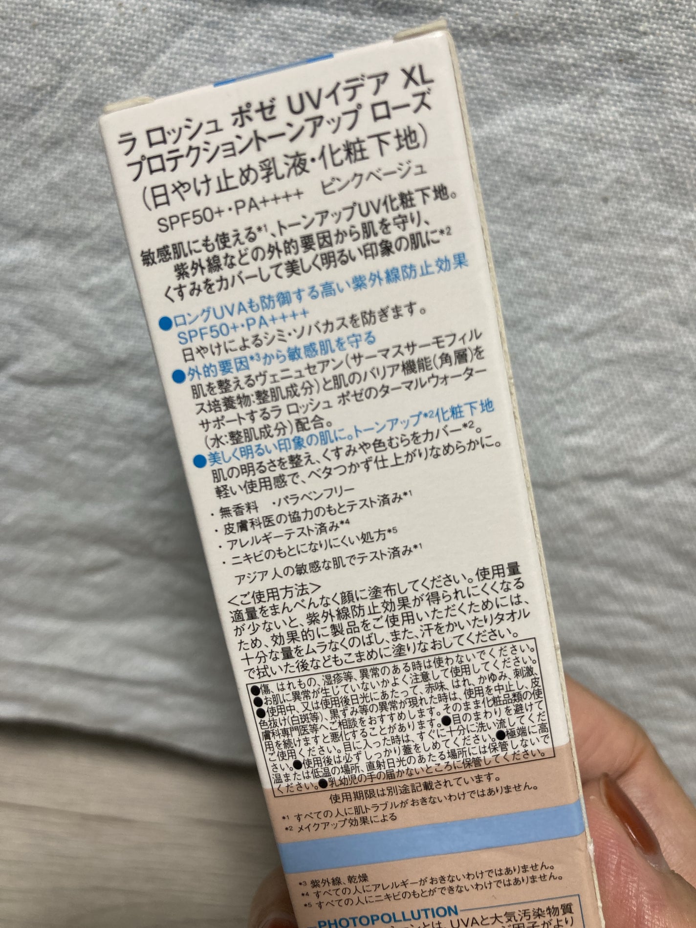 UVイデア XL プロテクショントーンアップ/ラ ロッシュ ポゼ/日焼け止めクリームを使ったクチコミ(2枚目)