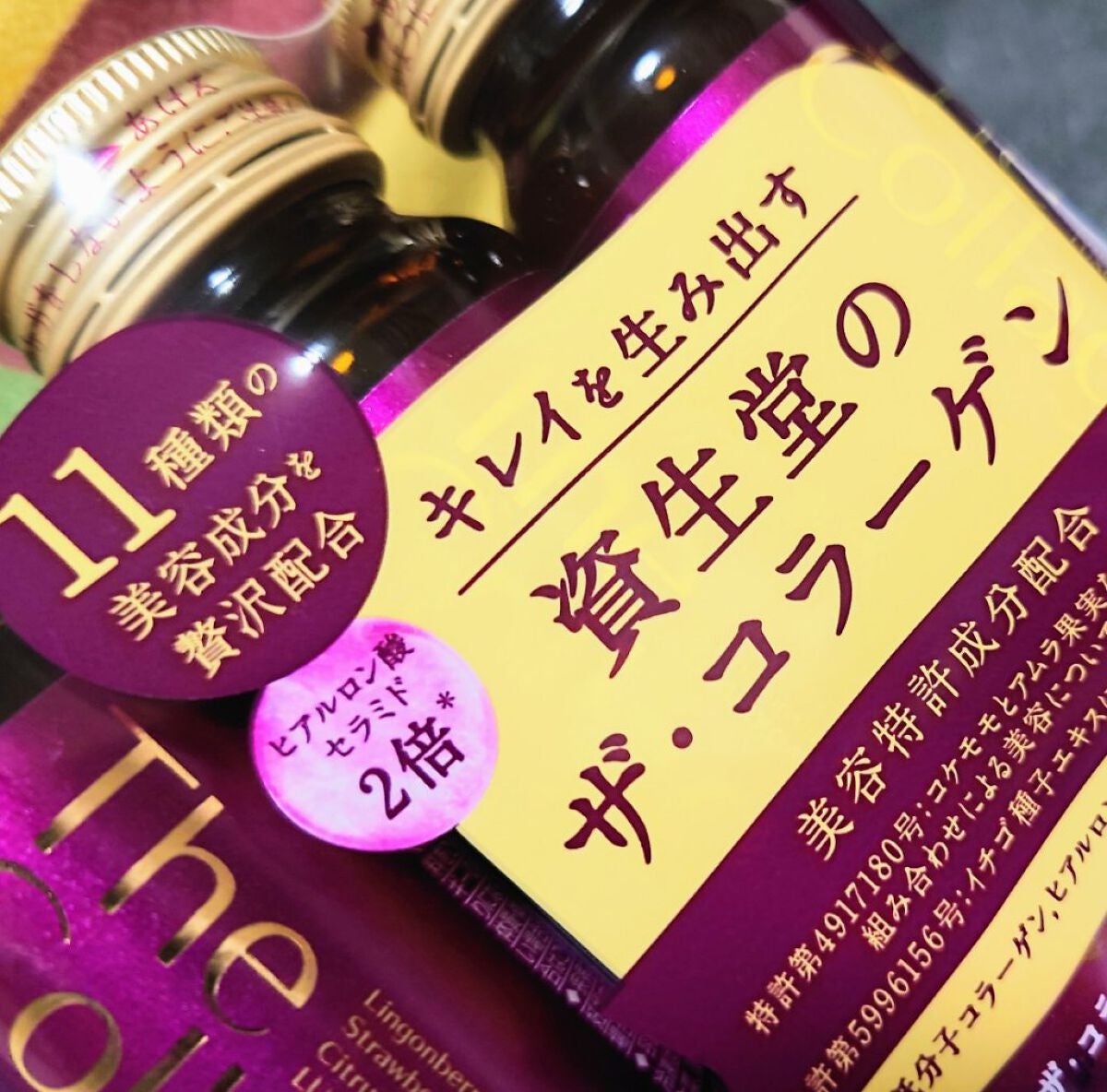 ザ・コラーゲン EXR <ドリンク>/ザ・コラーゲン/美容ドリンクを使ったクチコミ(1枚目)